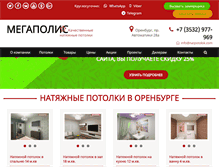 Tablet Screenshot of natpotolok.com